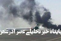 حملات اسرائیل به یمن تأثیر چندانی نداشت حملات اسرائیل به یمن تأثیر چندانی نداشت