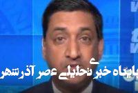 اول آمریکا؛ البته اگه سودش برای ترامپ از دبی بیشتر نباشه!+ فیلم