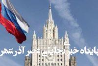 شگرد جدید روس‌ها برای جذب سرمایه گذاری