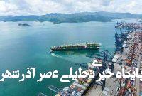 رقابت خطوط کشتیرانی بزرگ برای حمل کالا از بنادر چین