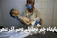 آمار هولناک از مرگ بر اثر گرسنگی در غزه آمار هولناک از مرگ بر اثر گرسنگی در غزه