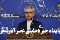 موافقت ایران با برگزاری دور پنجم مذاکرات ایران و آمریکا موافقت ایران با برگزاری دور پنجم مذاکرات ایران و آمریکا