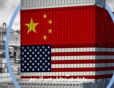 ترکش های رویارویی دو قدرت/ رمزگشایی از نفوذ خزنده چین در حیاط خلوت آمریکا ترکش های رویارویی دو قدرت/ رمزگشایی از نفوذ خزنده چین در حیاط خلوت آمریکا