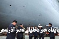 سانحه برای ناوشکن کره شمالی، کیم جونگ اون را عصبانی کرد سانحه برای ناوشکن کره شمالی، کیم جونگ اون را عصبانی کرد