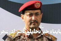 انفجار مهیب در مرکز اسرائیل در پایان سخنرانی یحیی سریع انفجار مهیب در مرکز اسرائیل در پایان سخنرانی یحیی سریع