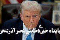 هشدار درباره ناامنی بازارها به دلیل سیاستهای ترامپ هشدار درباره ناامنی بازارها به دلیل سیاستهای ترامپ