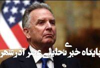 واکنش ویتکاف به کشته شدن ۲ صهیونیست در واشنگتن واکنش ویتکاف به کشته شدن ۲ صهیونیست در واشنگتن