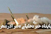 از ناتوانی سامانههای موشکی تا شکست تضعیف مقاومت! از ناتوانی سامانههای موشکی تا شکست تضعیف مقاومت!