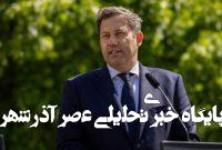 تاکید آلمان بر اعمال «فشار سیاسی» بر رژیم صهیونیستی تاکید آلمان بر اعمال «فشار سیاسی» بر رژیم صهیونیستی