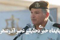 رئیس شاباک در میانه اختلافات شدید سیاسی انتخاب شد رئیس شاباک در میانه اختلافات شدید سیاسی انتخاب شد