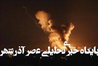 موج تازه حملات ارتش صهیونیستی به جنوب لبنان موج تازه حملات ارتش صهیونیستی به جنوب لبنان