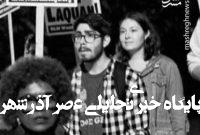 منتسبین به رژیم صهیونیستی در هیچ جای جهان امنیت نخواهند داشت منتسبین به رژیم صهیونیستی در هیچ جای جهان امنیت نخواهند داشت