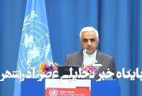 تحریم‌ مانعی جدی در مسیر همکاری جمعی برای مقابله با جرایم