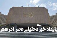 انتقاد بغداد به تعامل مستقیم آمریکا با اقلیم کردستان عراق انتقاد بغداد به تعامل مستقیم آمریکا با اقلیم کردستان عراق