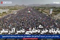 هرگز غزه را تنها نخواهیم گذاشت هرگز غزه را تنها نخواهیم گذاشت