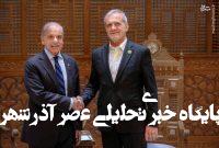 شهباز شریف به تهران سفر میکند شهباز شریف به تهران سفر میکند