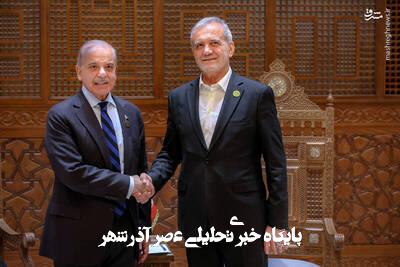 شهباز شریف به تهران سفر میکند شهباز شریف به تهران سفر میکند