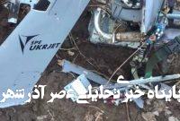حملات پهپادی اوکراین، مذاکرات طرفین را مختل کرد