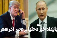 چگونه طرح اروپا برای اعمال تحریمهای جدید علیه مسکو ناکام ماند؟ چگونه طرح اروپا برای اعمال تحریمهای جدید علیه مسکو ناکام ماند؟