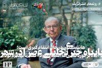 آیا جهان به سوی نظمی چندقطبی و هویتمحور میرود؟ آیا جهان به سوی نظمی چندقطبی و هویتمحور میرود؟