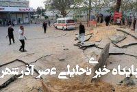 بیمارستان «العوده» غزه تحت محاصره قرار رفت بیمارستان «العوده» غزه تحت محاصره قرار رفت