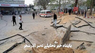 بیمارستان «العوده» غزه تحت محاصره قرار رفت بیمارستان «العوده» غزه تحت محاصره قرار رفت