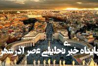 حمایت اوکراین از برگزاری مذاکرات صلح در واتیکان حمایت اوکراین از برگزاری مذاکرات صلح در واتیکان