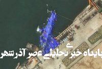 بازداشت ٣ نفر درباره حادثه ناوشکن جدید کره شمالی بازداشت ٣ نفر درباره حادثه ناوشکن جدید کره شمالی