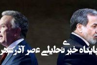 کاهش تحریمها بخشی از یک «توافق موقت» با ایران کاهش تحریمها بخشی از یک «توافق موقت» با ایران