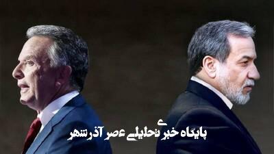 کاهش تحریمها بخشی از یک «توافق موقت» با ایران کاهش تحریمها بخشی از یک «توافق موقت» با ایران