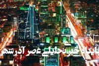 گزارش رسانه عبری از فعالیت شرکتهای اسرائیلی در عربستان گزارش رسانه عبری از فعالیت شرکتهای اسرائیلی در عربستان