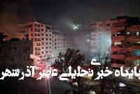 قتل عام دهها فلسطینی در جنایت جدید صهیونیستها به غزه قتل عام دهها فلسطینی در جنایت جدید صهیونیستها به غزه