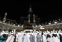 ۸۵ هزار زائر از ترکیه عازم مکه میشوند ۸۵ هزار زائر از ترکیه عازم مکه میشوند