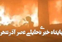 واکنش گروههای مقاومت به بمباران مدرسهای در غزه واکنش گروههای مقاومت به بمباران مدرسهای در غزه