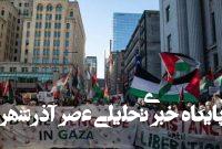 با احتیاط به کانادا سفر کنید