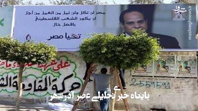 هشدارهای عجیب در مصر، چه خبری در راه است؟ هشدارهای عجیب در مصر، چه خبری در راه است؟