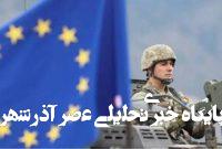 اوکراین مدعی آمادهشدن روسیه برای حمله به سایر کشورهای اروپاییشد اوکراین مدعی آمادهشدن روسیه برای حمله به سایر کشورهای اروپاییشد