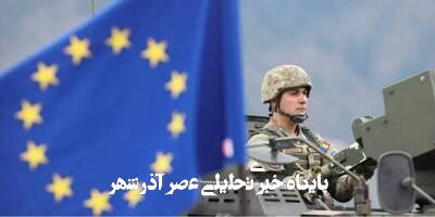 اوکراین مدعی آمادهشدن روسیه برای حمله به سایر کشورهای اروپاییشد اوکراین مدعی آمادهشدن روسیه برای حمله به سایر کشورهای اروپاییشد