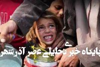 گرسنگی عمومی در غزه+ فیلم