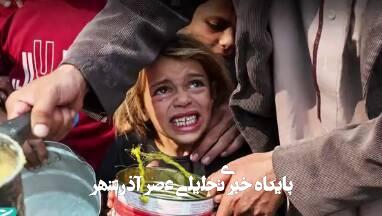 گرسنگی عمومی در غزه+ فیلم گرسنگی عمومی در غزه+ فیلم