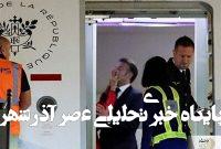 جنجال جدید ماکرون/ این بار سیلی همسرش در ملاء عام!
