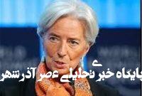 پیشنهاد بانک مرکزی اروپا برای مقابله با تعرفههای ترامپ پیشنهاد بانک مرکزی اروپا برای مقابله با تعرفههای ترامپ