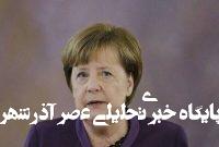 اروپا در خطر نابودی است اروپا در خطر نابودی است