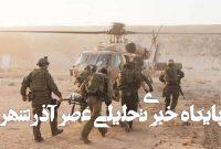 کمین جدید نیروهای مقاومت فلسطین علیه نظامیان صهیونیست کمین جدید نیروهای مقاومت فلسطین علیه نظامیان صهیونیست