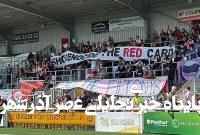 لغو فینال فوتبال زنان انگلیس بهدلیل حمایت از فلسطین لغو فینال فوتبال زنان انگلیس بهدلیل حمایت از فلسطین