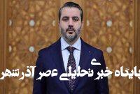 دعوت از وزیر خارجه رژیم جولانی برای سفر به روسیه دعوت از وزیر خارجه رژیم جولانی برای سفر به روسیه