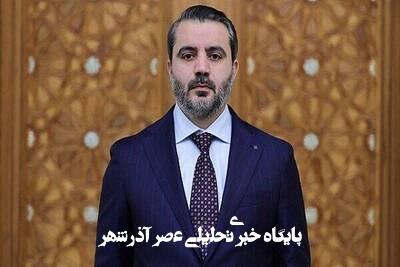 دعوت از وزیر خارجه رژیم جولانی برای سفر به روسیه دعوت از وزیر خارجه رژیم جولانی برای سفر به روسیه