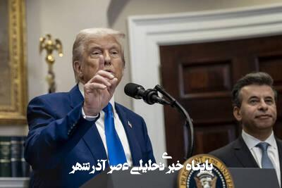 ترامپ وعدهای به اسرائیل درباره ایران نداده است ترامپ وعدهای به اسرائیل درباره ایران نداده است