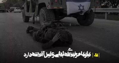 جنگی واقعی میان حزبالله و اسرائیل در جریان است+ فیلم جنگی واقعی میان حزبالله و اسرائیل در جریان است+ فیلم