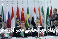 عکس/ حضور زاکانی در نشست مجمع عمومی اتحادیه شهرهای عضو بریکس عکس/ حضور زاکانی در نشست مجمع عمومی اتحادیه شهرهای عضو بریکس